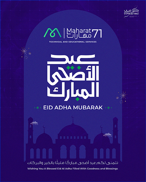 Eid Mubarak – Wishing You a Blessed Eid Al-Adha ✨