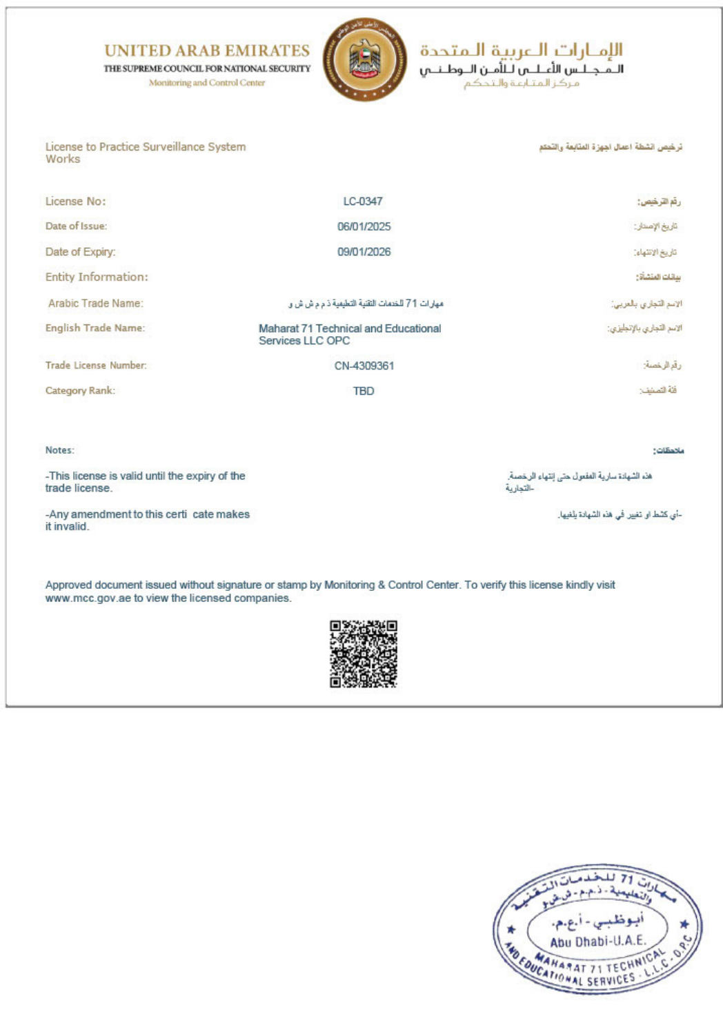 Professional Services Certification